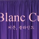 더블랑커튼 이미지
