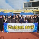전주종합경기장(지체장애인협회) 이미지