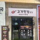 한들물빛푸르지오 205동 옆 | 아산 탕정 맛집! 고기한점 탕정점 ㅣ 숙성고기 전문점, 탕정 삼겹살 맛집, 아산 삼겹살 맛집