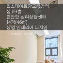 (주)에스엠실내건축 이미지