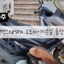 스마트키앤락