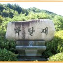 박달재모텔
