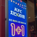 KFC대구시지1 이미지