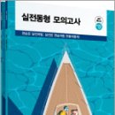 2025 조태정 영어 실전동형 모의고사(전2권),조태영,넥스트스터디 이미지