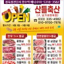 산들 축산 이미지