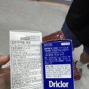 강남-054 | 포항 메가타운약국 신규 오픈 서울 강남 약국보다 저렴할까? 내돈내산 가격 비교 후기
