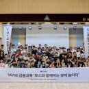 한전초등학교