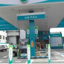 남일주유소 이미지