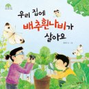 거미수학학원 | 한 권의 과학책을 한 달 동안 읽는 부산 사직동 과학독서학원 - 2학년 슬로리딩 수업 이야기
