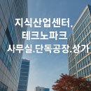 부천 테크노파크 쌍용3차 일반제조 이미지
