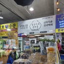 쌍둥이네건어물