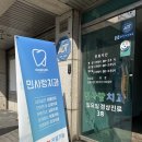 민사랑치과의원 이미지