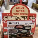 이조곰탕 이미지