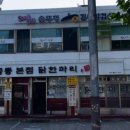 뽑아가게 본점 이미지