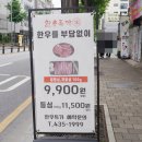 한우특가 신내점 이미지