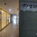 생각하는황소영종학원