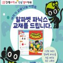 강쌤수학&한솔플러스영어학원