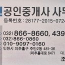5구역공인중개사사무소 이미지