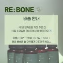 태리약국 | 리:본 / 리:포우먼 / 리:톡스 상세설명💬 바로가기