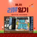 리뷰 일기) 해운대 해리단길 피자 맛집 - 매드 독스 후기/해운대 피자/해운대 해수욕장 맛집/피자...