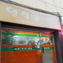 영식품 네이버블로그