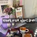 (주)미래인더스 | 소노캄 근처 거제 지세포 카페 인더스하버