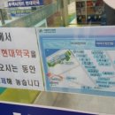 지혜약국 이미지