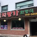 낙지명가 이미지