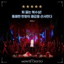 충무아트센터 대극장 이미지