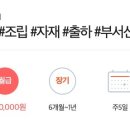 [두산중공업]굴삭기생산/조립/자재/출하/부서선택/초보가능 이미지