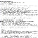 인천광역시미추홀구 지방임기제공무원(학교밖청소년지원센터팀원 포함) 임용시험 공고 이미지