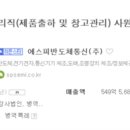 에스피반도체통신(주) 이미지