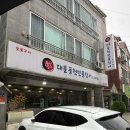 대물풍천민물장어앤대게 | 양산장어구이 양산대게 “대물풍천민물장어&대게” 양산장어맛집 넘버원