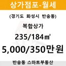 반송동235 이미지