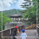 해안가 | [영광 여행] 아이랑 영광 노을전시관 & 해안가 데크길 산책 후기