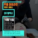 이브메디칼대구 | 대구반영구세미나/로이브로우아카데미
