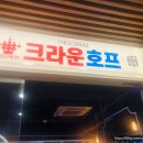 9.9치킨호프 이미지