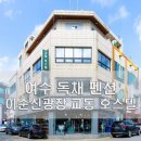 여수교동호스텔 이미지