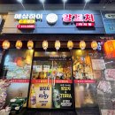 예상하이양꼬치 이미지