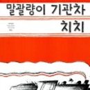 더치치 이미지