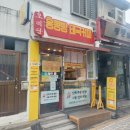 호미당 | 서울) 서촌 빵집 '호미당 홍콩빵 태국커피' (나혼자산다 소개)