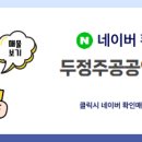 두정주공8단지아파트 이미지