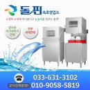 돌핀속초영업소 이미지
