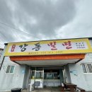 강동로1-49 이미지