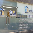 한별공인중개사사무소 이미지