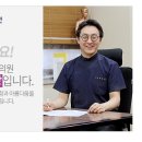 경희다나을한의원 이미지