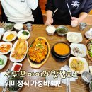 위미동백식당 | 제주 서귀포 위미정식 가성비 맛집 6월 아이와 가족여행 코스 가볼만한곳