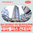 광진 아차산로55길 이미지