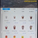 컴포즈커피대치 이미지