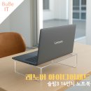 레노버 아이디어패드 슬림3 후기 2025 14인치 가성비 노트북 추천 가격 할인